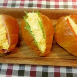 シンプルでおいしい！彩り卵サンド～バターロールで☆